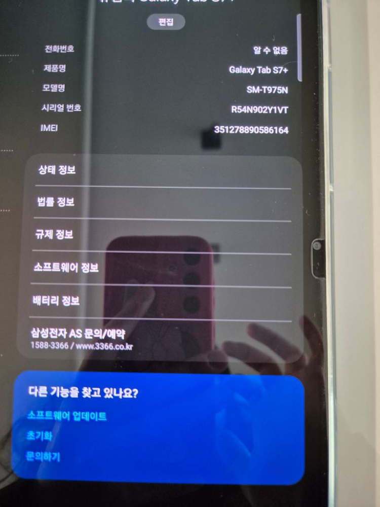 갤럭시탭S7플러스 이미지