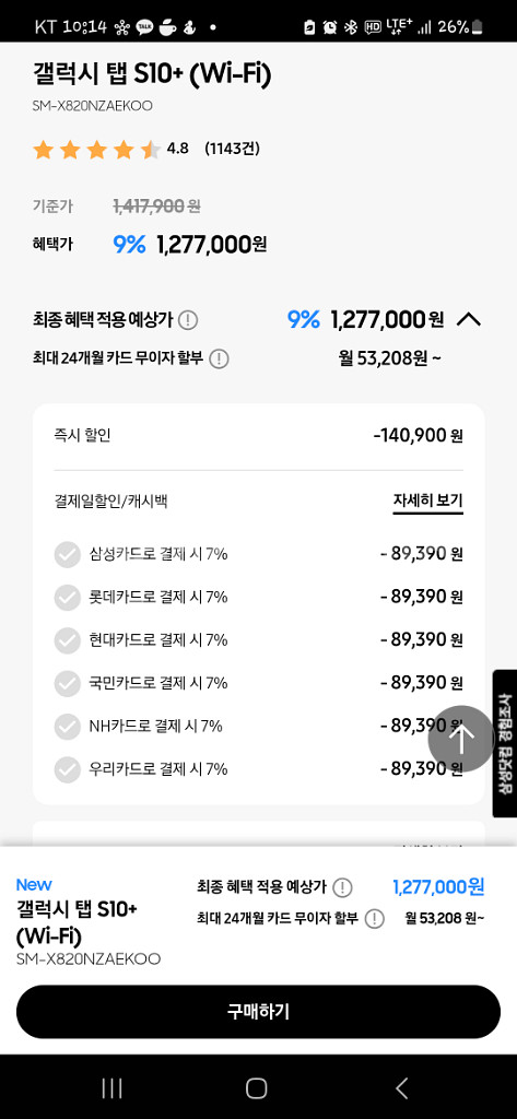 갤럭시탭 s10--2