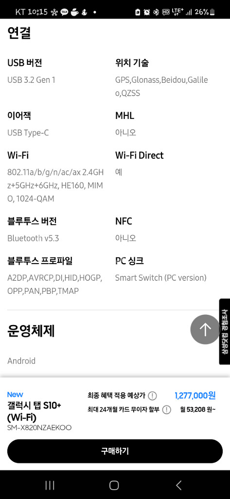 갤럭시탭 s10--6