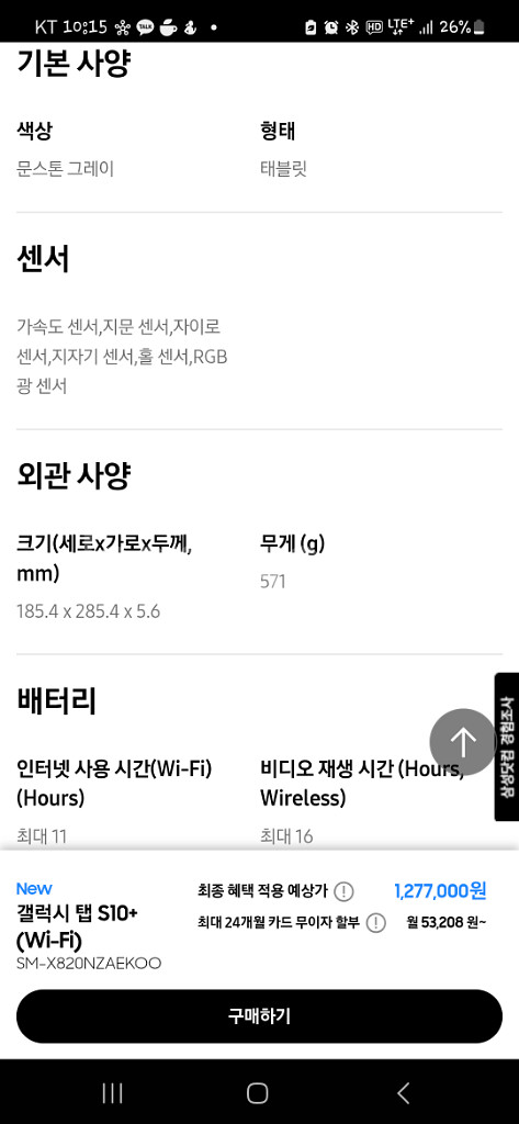 갤럭시탭 s10--7