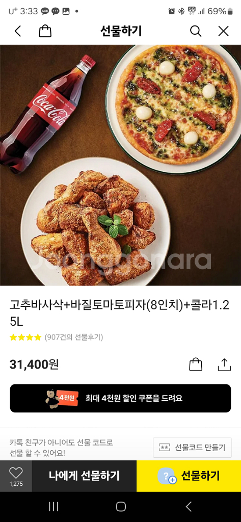 굽네치킨 고추바사삭+바질토마토피자+콜라 기프티콘--0