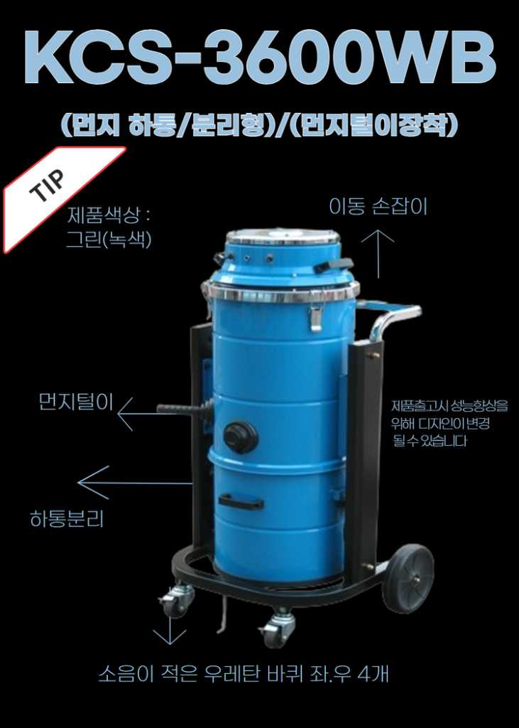 산업용.공업용청소기~국산3모터/건습식겸용 이미지
