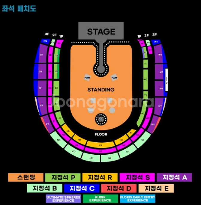 콜드플레이 24일 2연석 구합니다~!!--0