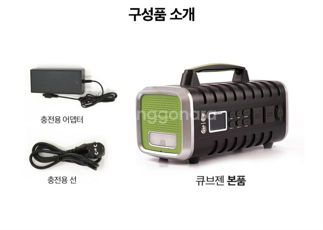 큐브젠V4 파워뱅크--9
