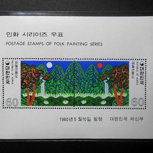 1980년 민화시리즈 시트 우표 일월곤륜도