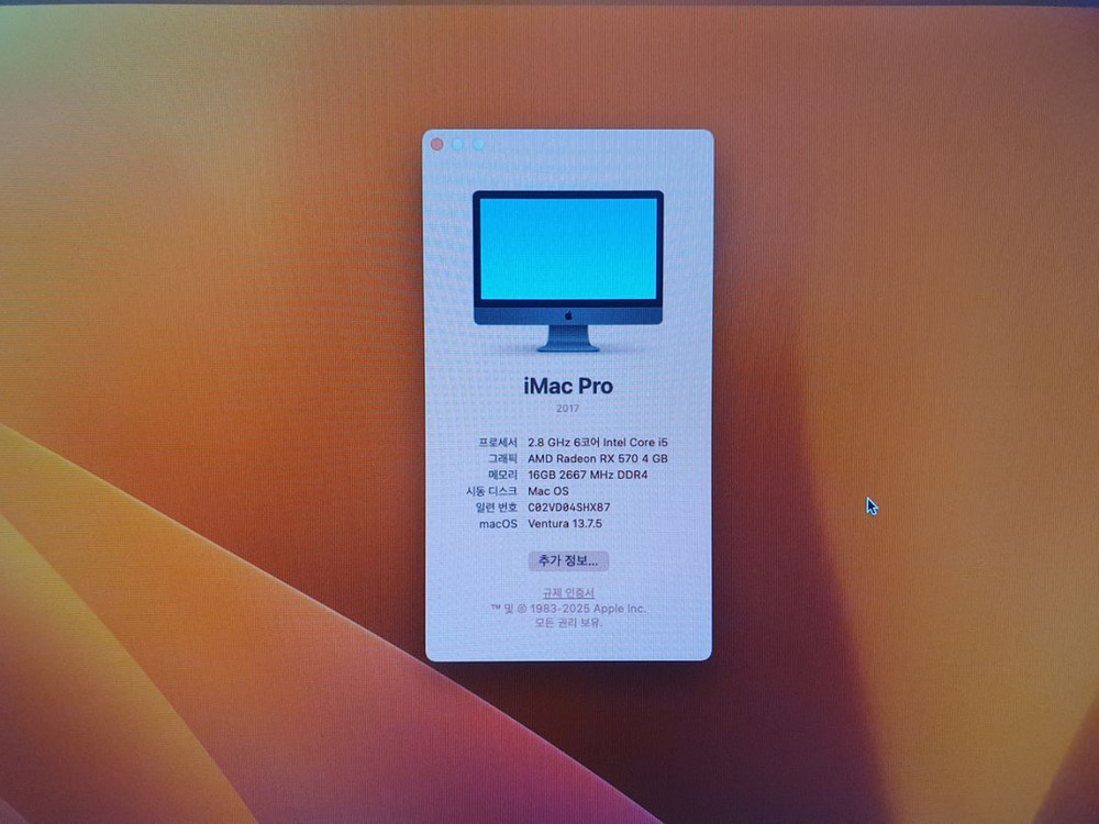 (컴퓨터) 커스텀맥 팝니다. 이미지