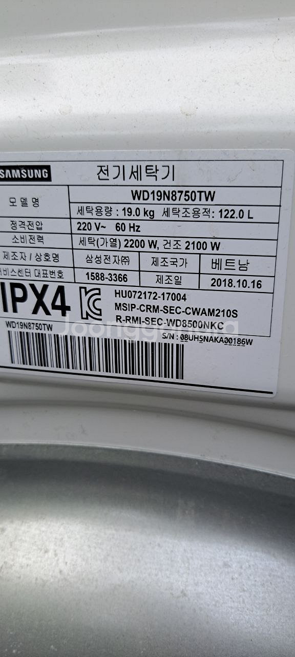 삼성 드럼세탁기 19KG (관악구 인헌동)--3