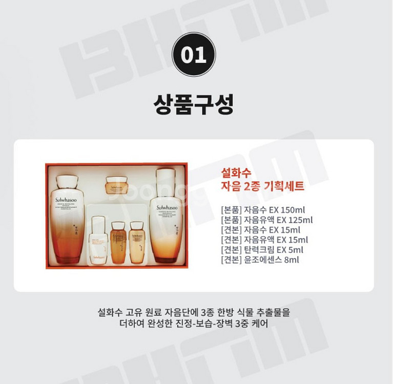 새상품 설화수 에센셜 데일리 세트 자음2종 판매--3