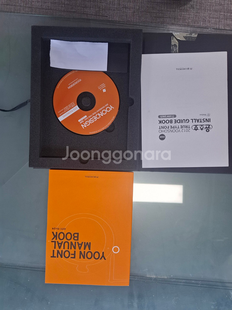 윤서체 2012 통합분 판매합니다--0