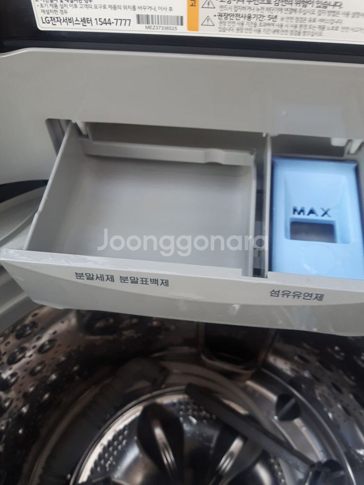 LG 세탁기 T16DUAKOR 통돌이A급--4