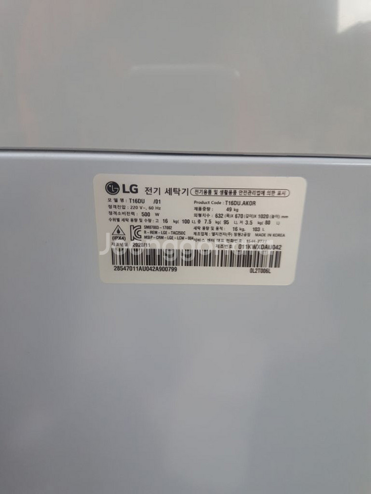 LG 세탁기 T16DUAKOR 통돌이A급--2