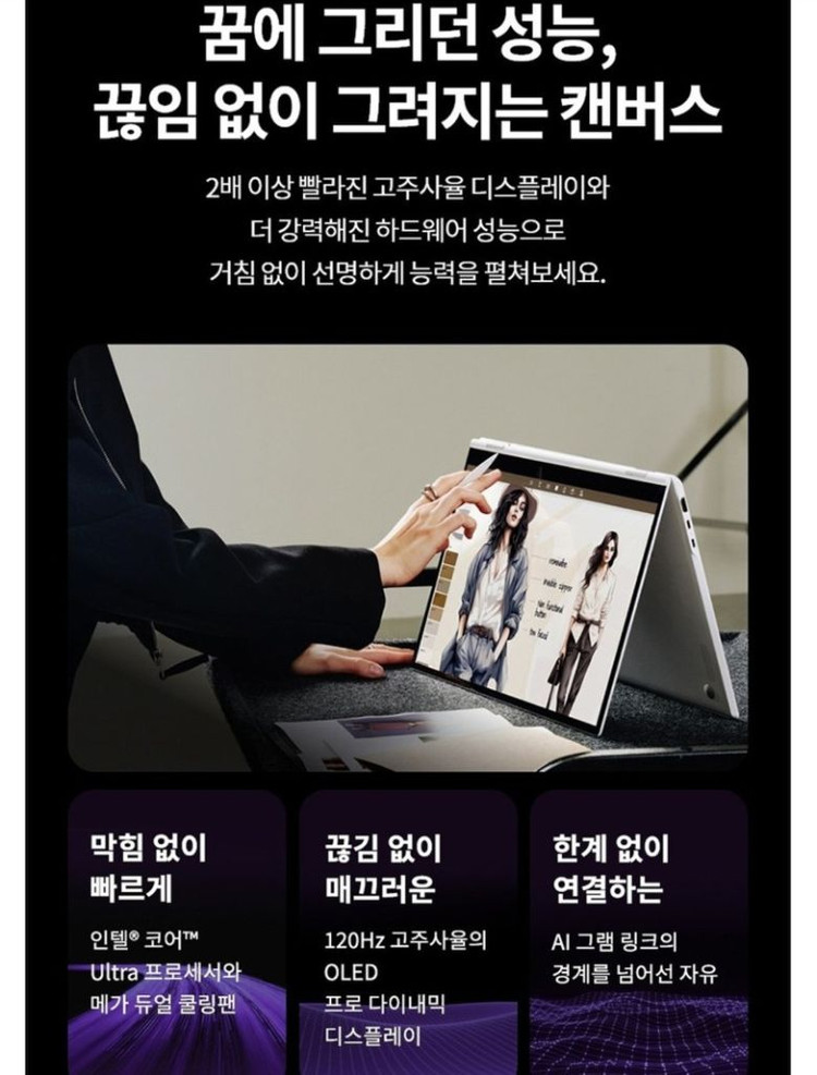 LG그램 360 울트라5 애로우 레이크 H225 이미지