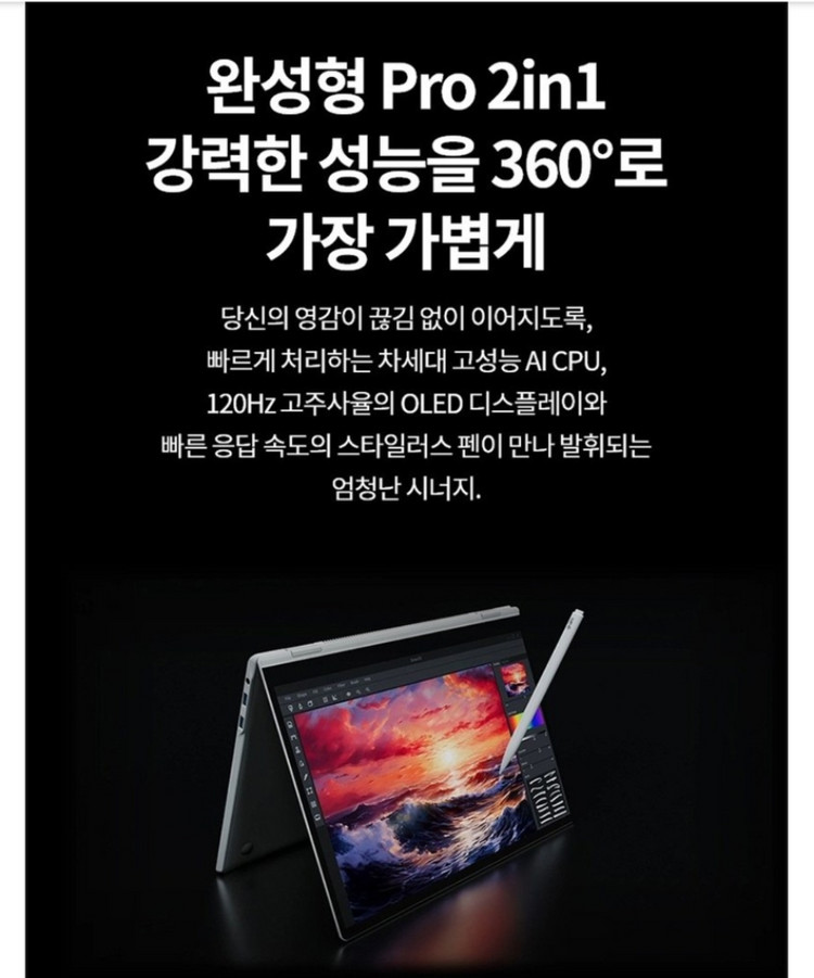 LG그램 360 울트라5 애로우 레이크 H225 이미지