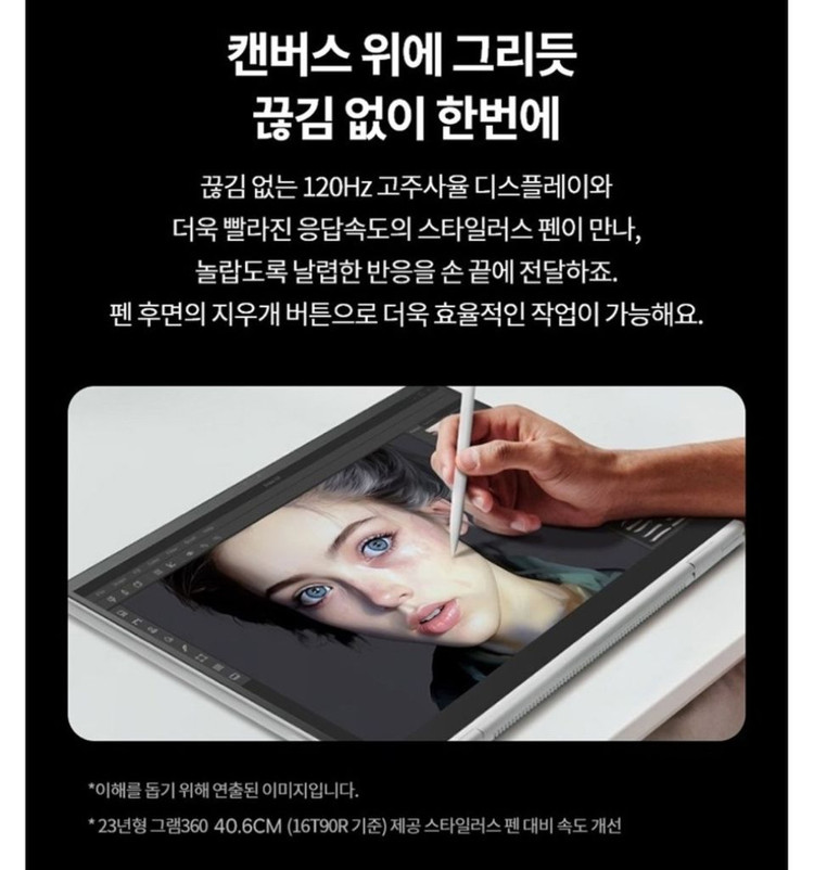 LG그램 360 울트라5 애로우 레이크 H225 이미지