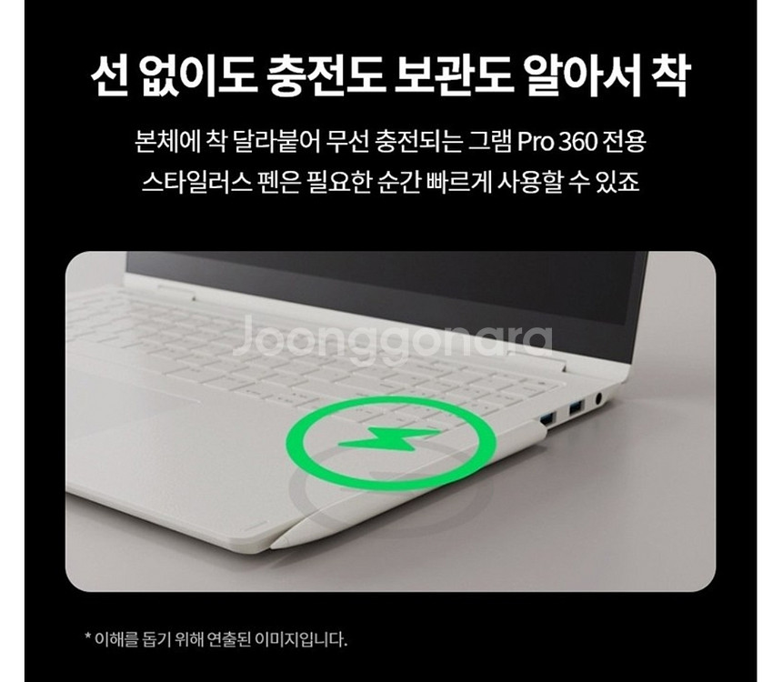 LG그램 360 울트라5 애로우 레이크 H225--4