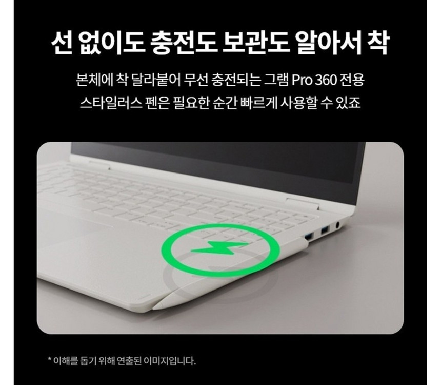 LG그램 360 울트라5 애로우 레이크 H225 이미지