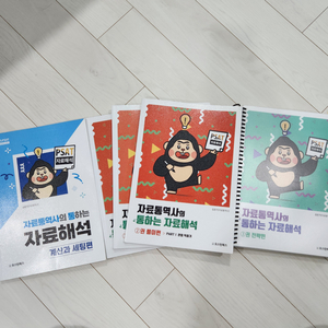 해커스 PSAT 자료해석 교재