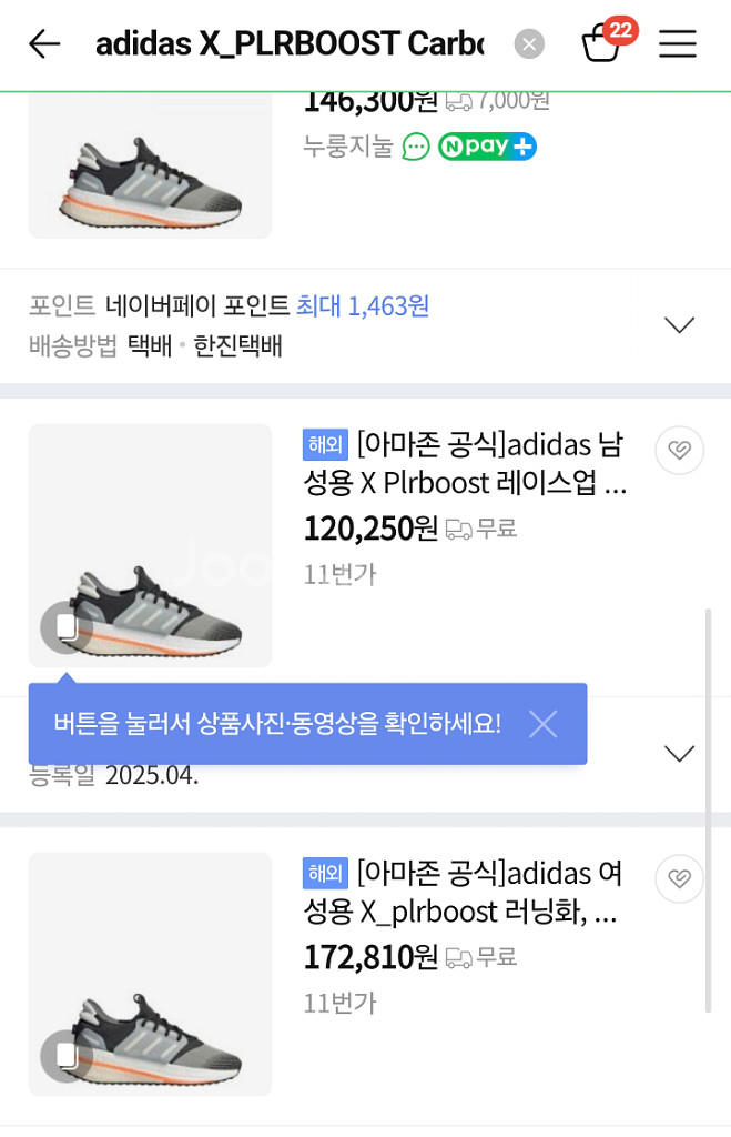 [295]adidas X_PLRBOOST Carbon--5