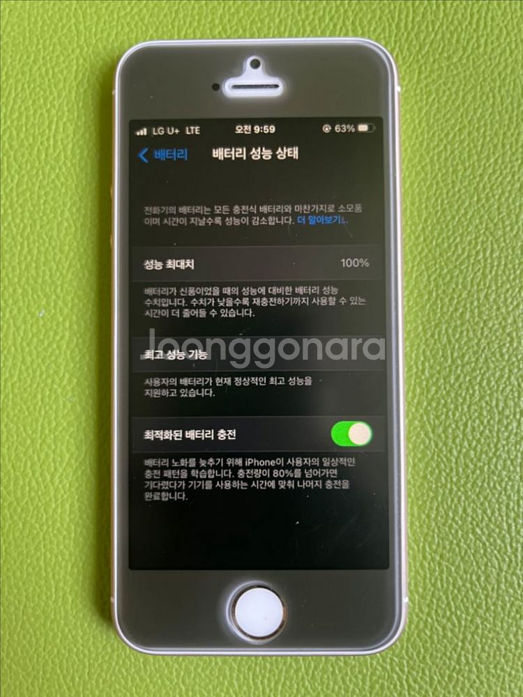 (특S급)아이폰se1 128GB 골드 8시간 이상--6