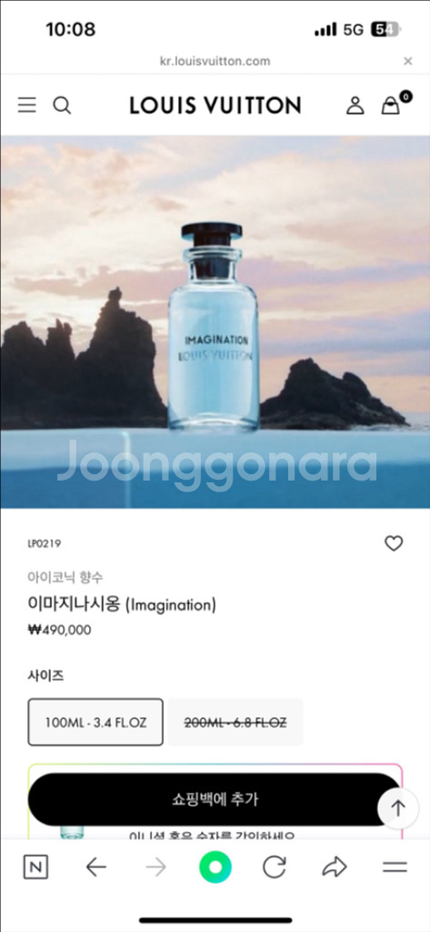 [새상품]루이비통 향수 이마지나시옹--0