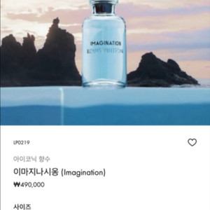 [새상품]루이비통 향수 이마지나시옹