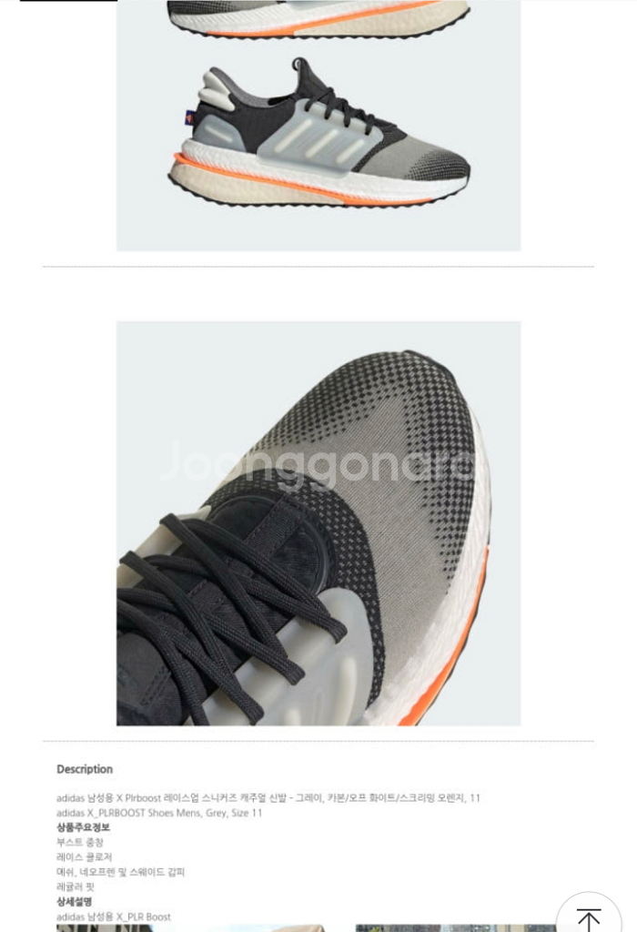 [295]adidas X_PLRBOOST Carbon--6