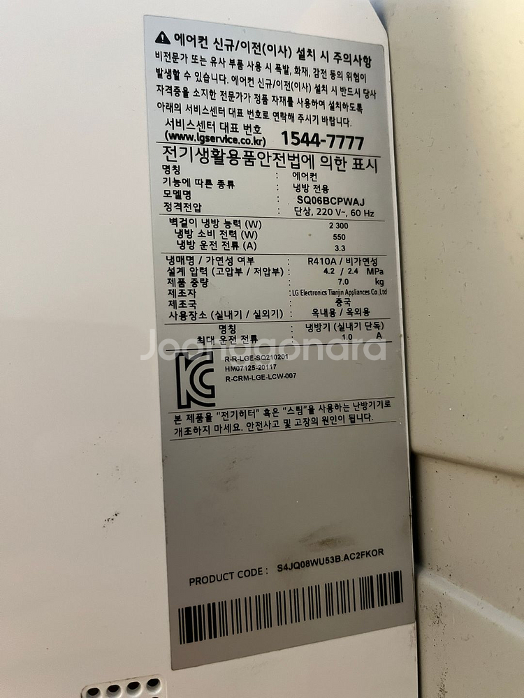LG 휘센 2in1 에어컨 판매합니다.--3