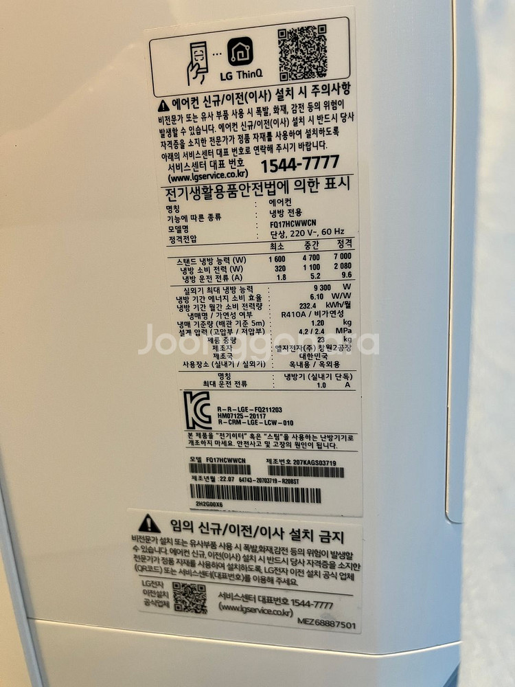 LG 휘센 2in1 에어컨 판매합니다.--1