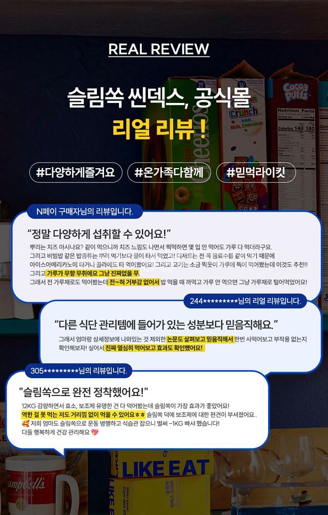 라이킷 슬림 싸이덱스 3000 3박스--3