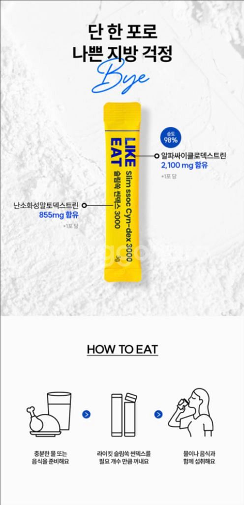 라이킷 슬림 싸이덱스 3000 3박스--4