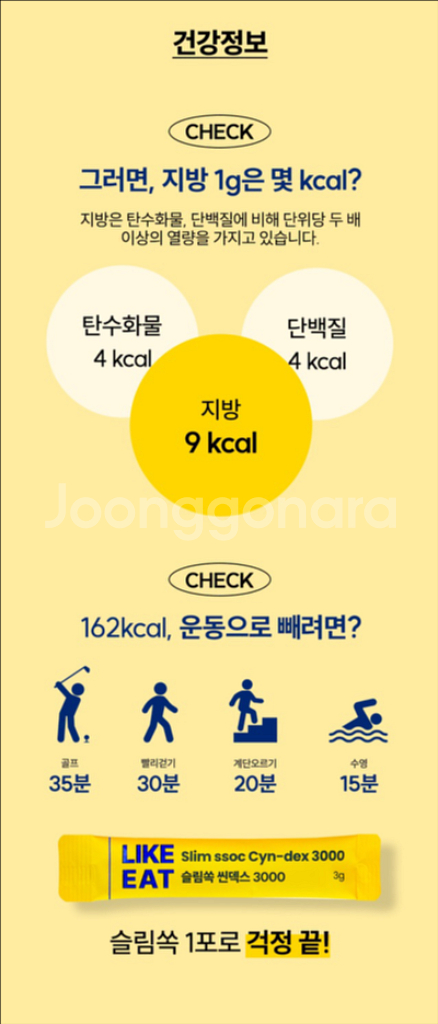 라이킷 슬림 싸이덱스 3000 3박스--6