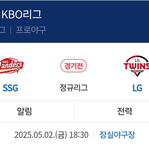 5/2 SSG LG 3루 레드 연석 교환