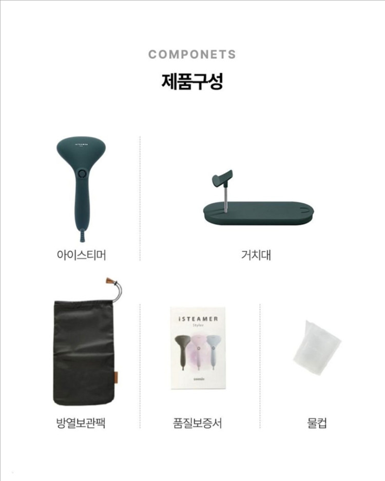 (새상품)아이스티머 스팀다리미 런던 그린--1