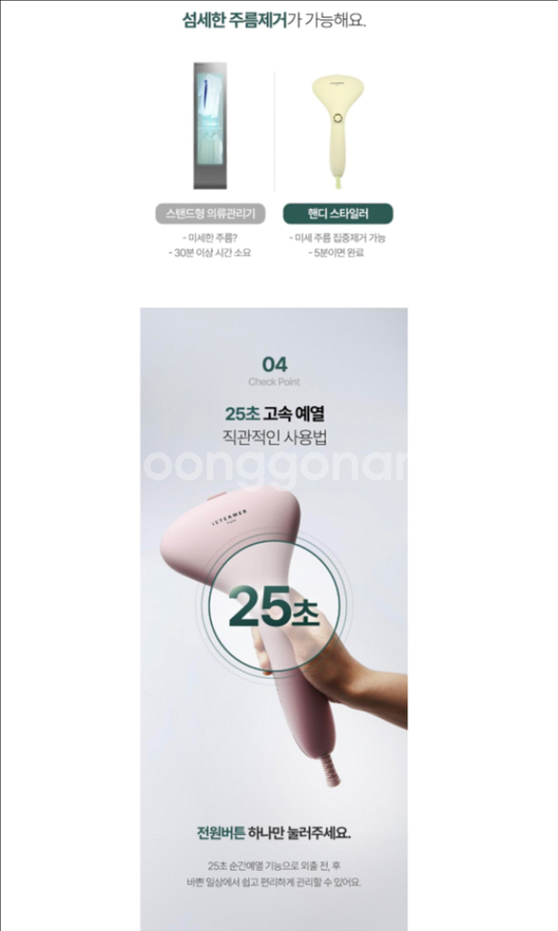 (새상품)아이스티머 스팀다리미 런던 그린--6
