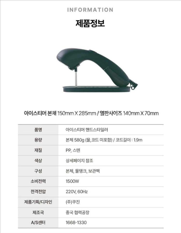 (새상품)아이스티머 스팀다리미 런던 그린--2