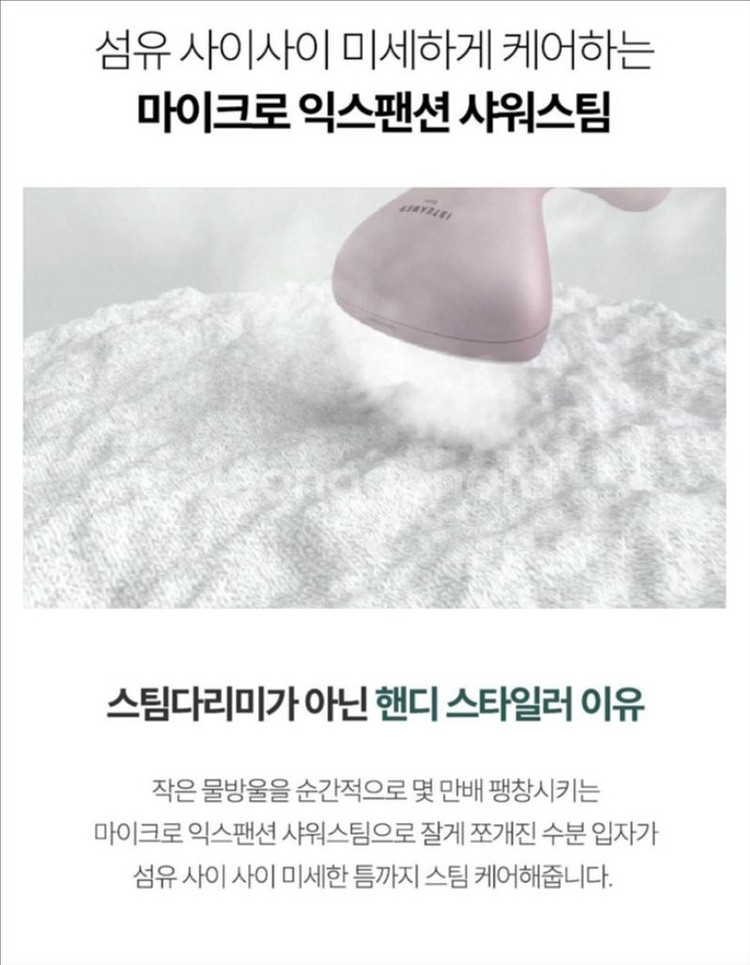 (새상품)아이스티머 스팀다리미 런던 그린--9