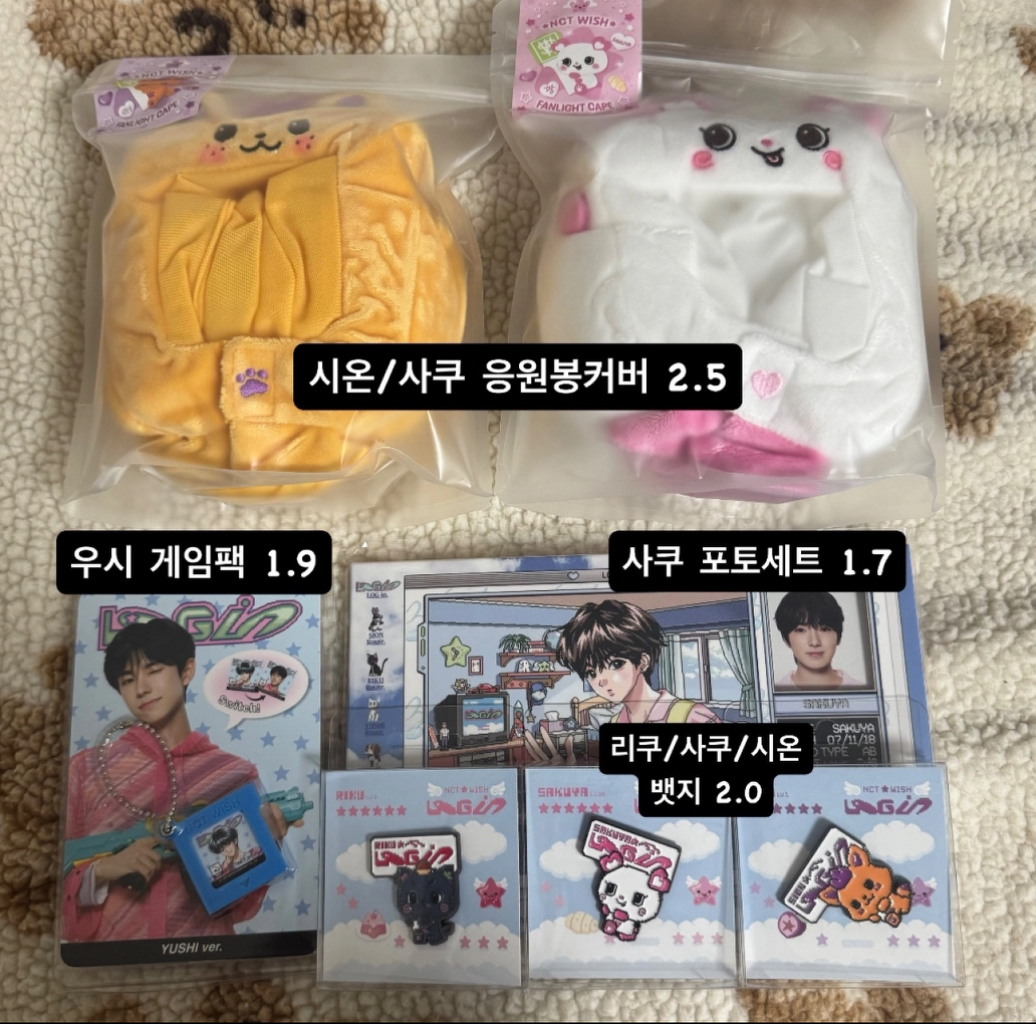 엔시티위시 서울 로그인 콘서트 MD