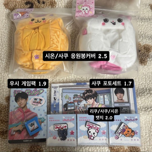 엔시티위시 서울 로그인 콘서트 MD