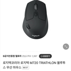 로지텍 M720 블루투스 마우스