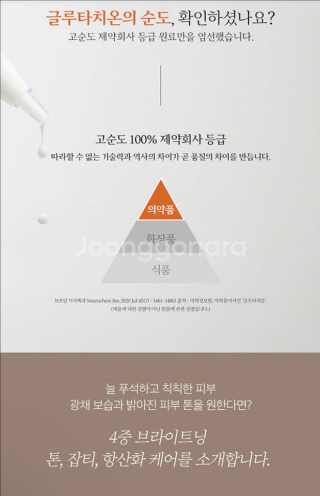 (새상품)아이다코스메틱 진정팩 40매 + 미백팩 28매--8