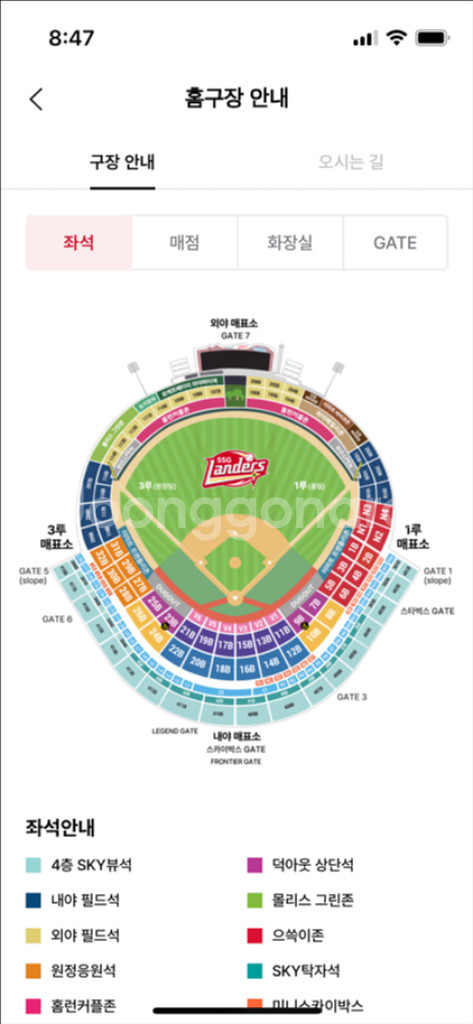 4/25(금) 키움 vs SSG랜더스 정가이하--0