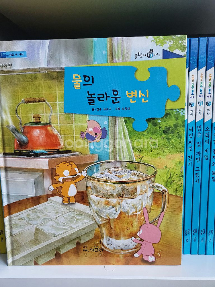 솔루토이 과학--2