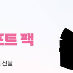 세븐나이츠 리버스 프리뷰대이 특별 굿즈