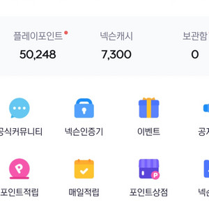 넥슨플레이포인트 57,000 선물식 팝니다
