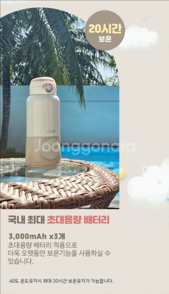 데아트 휴대용 분유포트--3