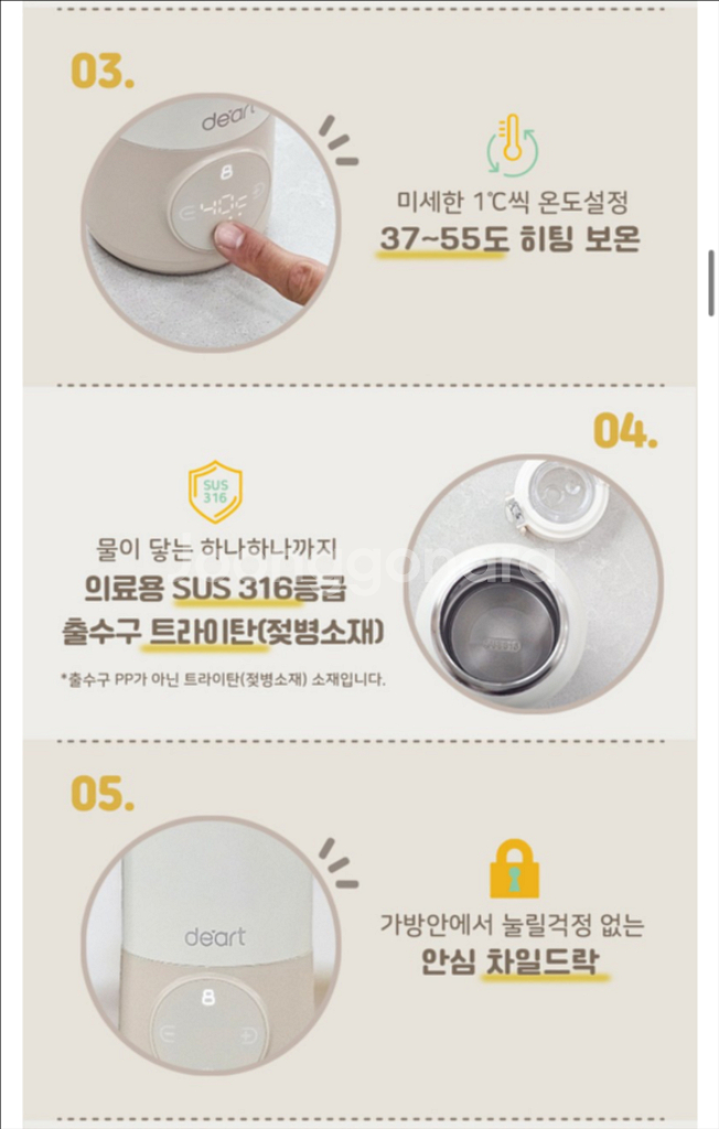 데아트 휴대용 분유포트--4