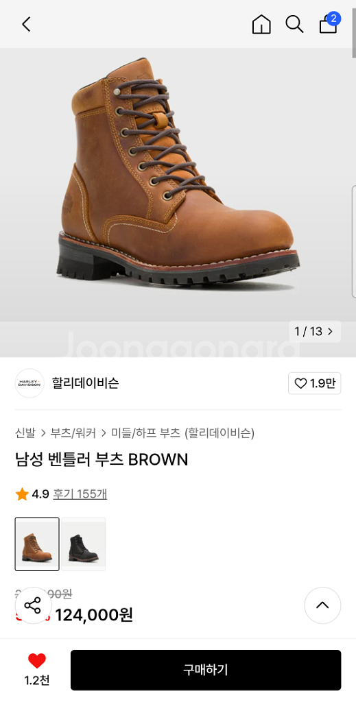 할리데이비슨 벤틀러 부츠 BROWN 275mm--0