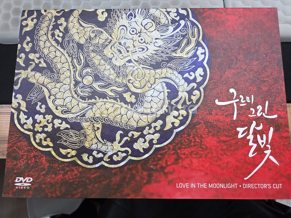 구르미 DVD, 포토북, 디렉터스컷--0