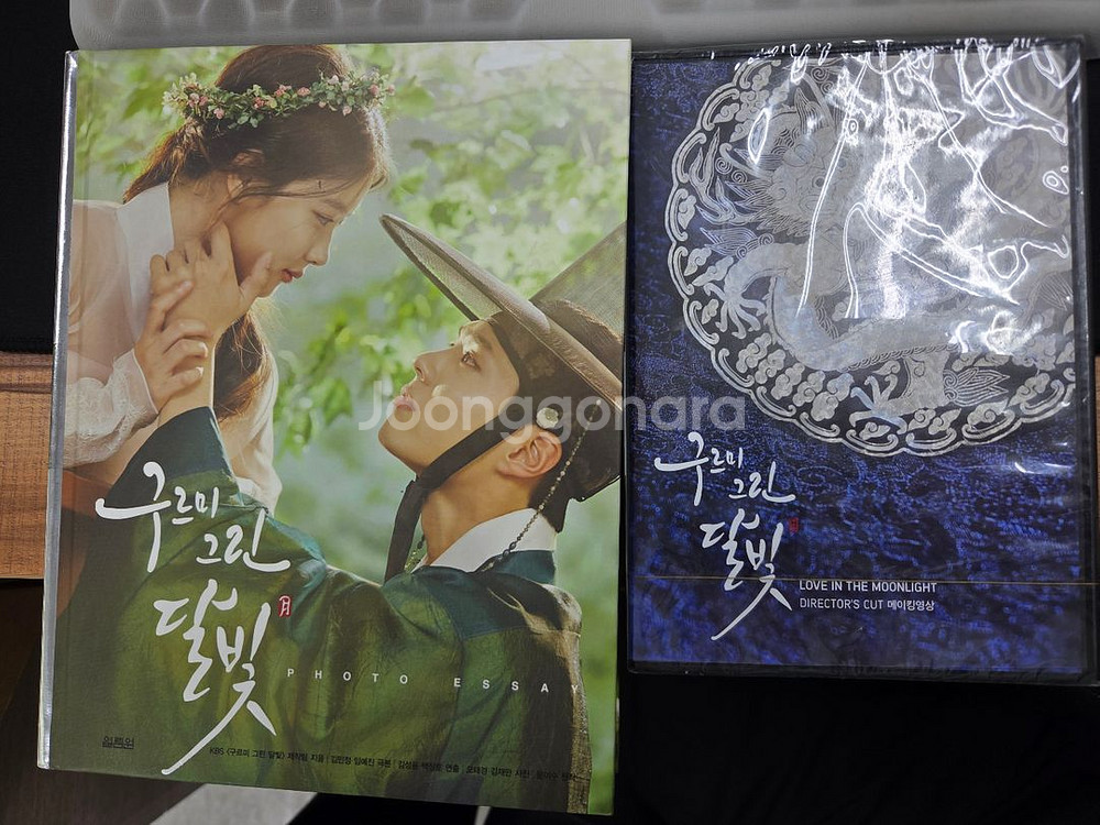 구르미 DVD, 포토북, 디렉터스컷--2