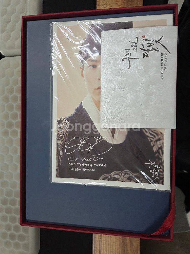 구르미 DVD, 포토북, 디렉터스컷--1
